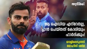 IND vs NZ: കിവി നായകന് ഗോള്ഡന് ഡെക്ക്, എന്തായിരുന്നു ആ തന്ത്രം? തുറന്നുപറഞ്ഞ് രോഹിത് IND vs NZ: കിവി നായകന് ഗോള്ഡന് ഡെക്ക്, എന്തായിരുന്നു ആ തന്ത്രം? തുറന്നുപറഞ്ഞ് രോഹിത്