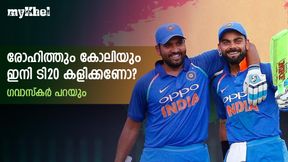 രോഹിത്തിന്റെയും കോലിയുടെയും ടി20 ഭാവിയെന്ത്? തിരിച്ചുവരവ് സാധ്യതയെക്കുറിച്ച് ഗവാസ്‌കര്‍