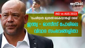   IND vs AUS:അടിക്കടി-പല്ലിന് പല്ല്, ഇന്ത്യ-ഓസീസ് പോരിലെ അഞ്ച് വിവാദങ്ങള്‍ അറിയാം