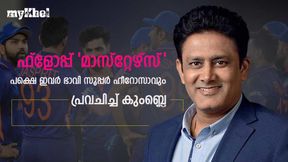   ഫ്‌ളോപ്പ് ഷോ തുടരുന്നവര്‍, എന്നാല്‍ ഇവര്‍ ഭാവി സൂപ്പര്‍ താരങ്ങളാവും-കുംബ്ലെ പറയുന്നു