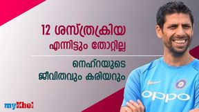 പരിക്ക് വേട്ടയാടി, പല തവണ പുറത്തിരുന്നു- എന്നിട്ടും തോറ്റുകൊടുത്തില്ല! ഇത് നെഹ്റയുടെ കഥ പരിക്ക് വേട്ടയാടി, പല തവണ പുറത്തിരുന്നു- എന്നിട്ടും തോറ്റുകൊടുത്തില്ല! ഇത് നെഹ്റയുടെ കഥ