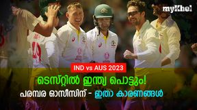 IND vs AUS: ഇന്ത്യക്കു രക്ഷയില്ല, ടെസ്റ്റ് പരമ്പര ഓസീസ് നേടും! നാലു കാരണങ്ങളറിയാം IND vs AUS: ഇന്ത്യക്കു രക്ഷയില്ല, ടെസ്റ്റ് പരമ്പര ഓസീസ് നേടും! നാലു കാരണങ്ങളറിയാം