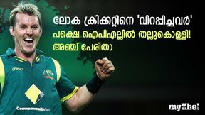 IPL 2023: 'തീയുണ്ട'കളെന്ന് വിളിപ്പേര്! പക്ഷെ ഐപിഎല്ലില് നിന്ന് തല്ലുവാങ്ങും- അഞ്ച് പേരിതാ IPL 2023: 'തീയുണ്ട'കളെന്ന് വിളിപ്പേര്! പക്ഷെ ഐപിഎല്ലില് നിന്ന് തല്ലുവാങ്ങും- അഞ്ച് പേരിതാ