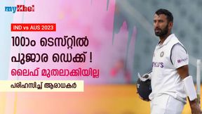 IND vs AUS: രണ്ട് തവണ ഡെക്ക്! 100ാം ടെസ്റ്റില് നാണംകെട്ട് പുജാര- ട്രോളുമായി ആരാധകര് IND vs AUS: രണ്ട് തവണ ഡെക്ക്! 100ാം ടെസ്റ്റില് നാണംകെട്ട് പുജാര- ട്രോളുമായി ആരാധകര്