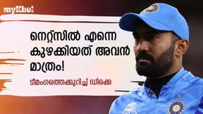 കോലിക്കും രോഹിത്തിനും അവനോടു 'വെറുപ്പ്!, നെറ്റ്‌സില്‍ നേരിടുക കടുപ്പമെന്ന് ഡിക്കെ