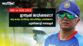 IND vs AUS: ഇന്ത്യ ടെസ്റ്റ് ജയിക്കാന് അവന് വേണം! മാച്ച് വിന്നറാവും-സെലക്ടര് പറയുന്നു IND vs AUS: ഇന്ത്യ ടെസ്റ്റ് ജയിക്കാന് അവന് വേണം! മാച്ച് വിന്നറാവും-സെലക്ടര് പറയുന്നു
