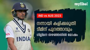 IND vs AUS: പൃഥ്വിയുടെ ശാപം!  എവിടെ ഗില്‍? രോഹിത്തിനും ദ്രാവിഡിനുമെതിരേ ഫാന്‍സ്