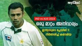  IND vs AUS: ഒരു പേസര്‍ മതി! പകരം അവന്‍ വേണം- ഇന്ത്യയുടെ പ്ലേയിങ് 11 നിര്‍ദേശിച്ച് കനേരിയ