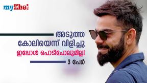 കോലിയാവാന്‍ വന്നു, നിഴല്‍ പോലുമായില്ല! ഇവര്‍ എവിടെ?