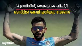 2022നു ശേഷം കോലി ക്ലിക്കായത് ഒരിന്നിങ്സില് മാത്രം! ബാക്കിയെല്ലാം ഫ്ളോപ്പ്, അറിയാം 2022നു ശേഷം കോലി ക്ലിക്കായത് ഒരിന്നിങ്സില് മാത്രം! ബാക്കിയെല്ലാം ഫ്ളോപ്പ്, അറിയാം
