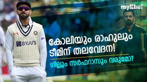 IND vs AUS: ടെസ്റ്റില് കോലിയും രാഹുലും ഇനി വേണോ? കണക്കുകള് ദയനീയം, അറിയാം IND vs AUS: ടെസ്റ്റില് കോലിയും രാഹുലും ഇനി വേണോ? കണക്കുകള് ദയനീയം, അറിയാം
