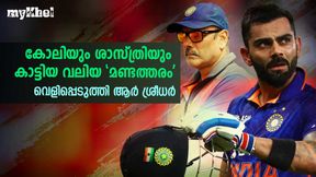 കോലിക്ക് കീഴില് ഇന്ത്യ ആ മണ്ടത്തരം കാട്ടി! രോഹിത് അത് ആവര്ത്തിക്കരുത്- ആര് ശ്രീധര് കോലിക്ക് കീഴില് ഇന്ത്യ ആ മണ്ടത്തരം കാട്ടി! രോഹിത് അത് ആവര്ത്തിക്കരുത്- ആര് ശ്രീധര്