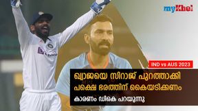    IND vs AUS: ഖ്വാജയുടെ വിക്കറ്റ് നേടിക്കൊടുത്തത് ഭരത്! അതെങ്ങനെ? ഡികെ പറയുന്നു