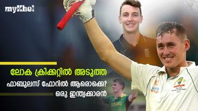  അടുത്ത് ഫാബുലസ് ഫോറില്‍ ആരൊക്കെ? ഇന്ത്യയില്‍ നിന്ന് ഒരാള്‍ മാത്രം! അറിയാം