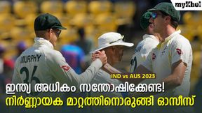  IND vs AUS: ഇന്ത്യ കരുതിയിരുന്നോ! മൂന്ന് മാറ്റത്തിനൊരുങ്ങി ഓസീസ്- വിറപ്പിക്കുമെന്നുറപ്പ്