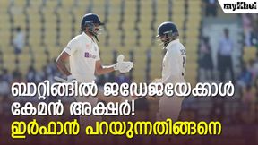  IND vs AUS: ബാറ്റിങ്ങില്‍ ജഡേജയെക്കാള്‍ കേമന്‍ അക്ഷര്‍! കാരണമുണ്ട്- ചൂണ്ടിക്കാട്ടി ഇര്‍ഫാന്‍