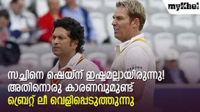   സച്ചിന്‍ അതിന് വഴങ്ങിയില്ല! വോണിന് പിന്നീട് വെറുപ്പായി- പഴയ സംഭവം വെളിപ്പെടുത്തി ലീ