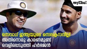   സെവാഗിനെ കാത്തിരിക്കേണ്ട! ഇന്ത്യയുടെ സെലക്ടറാവില്ലെന്ന് ഹര്‍ഭജന്‍- കാരണം അറിയാം