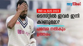 IND vs AUS: ഇതു ലാസ്റ്റ് ചാന്‍സ്, ഫ്‌ളോപ്പായാല്‍ ഇന്ത്യന്‍ ടെസ്റ്റ് ടീമിന് പുറത്ത്! 