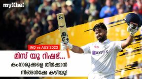IND vs AUS: സച്ചിന്‍ പോലും റിഷഭിനു പിന്നില്‍! ടെസ്റ്റില്‍ വിലയറിഞ്ഞ് ഇന്ത്യ