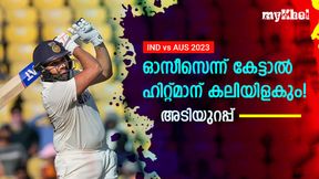 IND vs AUS: ഒരു സെഞ്ച്വറി, രണ്ട് ഫിഫ്റ്റി- ഓസീസ് ഹിറ്റ്മാന്റെ വീക്ക്നെസ്! അറിയാം IND vs AUS: ഒരു സെഞ്ച്വറി, രണ്ട് ഫിഫ്റ്റി- ഓസീസ് ഹിറ്റ്മാന്റെ വീക്ക്നെസ്! അറിയാം