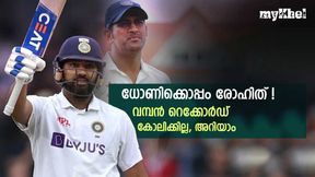 IND vs AUS: 50 വര്ഷത്തിനിടെ ഈ നേട്ടം ധോണിയടക്കം 2 പേര് മാത്രം, ഇപ്പോള് രോഹിത്തും! IND vs AUS: 50 വര്ഷത്തിനിടെ ഈ നേട്ടം ധോണിയടക്കം 2 പേര് മാത്രം, ഇപ്പോള് രോഹിത്തും!