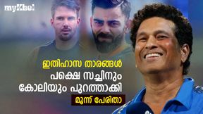 സച്ചിനും കോലിയും പുറത്താക്കിയ ബാറ്റ്സ്മാന്മാരെ അറിയാമോ? മൂന്ന് പേര് മാത്രം- അറിയാം സച്ചിനും കോലിയും പുറത്താക്കിയ ബാറ്റ്സ്മാന്മാരെ അറിയാമോ? മൂന്ന് പേര് മാത്രം- അറിയാം