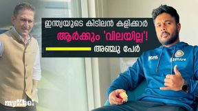 ഇവര് 'അണ്ടര്റേറ്റഡ്', പ്രതിഭയുണ്ട്, അര്ഹിച്ച അംഗീകാരമില്ല- ലിസ്റ്റില് സഞ്ജുവും ഇവര് 'അണ്ടര്റേറ്റഡ്', പ്രതിഭയുണ്ട്, അര്ഹിച്ച അംഗീകാരമില്ല- ലിസ്റ്റില് സഞ്ജുവും