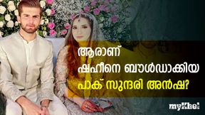 ഇതിഹാസത്തിന്റെ മകള്‍, പഠനം യുകെയില്‍- ഷഹീന്റെ പങ്കാളിയെക്കുറിച്ചറിയാം