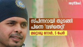 ശ്രീശാന്ത് സ്പിന്നറോ? തുടക്കം സ്പന്നറായി, ഇവര് കസറിയത് വേറെ റോളില്! അറിയാം ശ്രീശാന്ത് സ്പിന്നറോ? തുടക്കം സ്പന്നറായി, ഇവര് കസറിയത് വേറെ റോളില്! അറിയാം