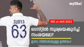 IND vs AUS: സൂര്യ ടെസ്റ്റിലും കസറും! സംശയം വേണ്ട, ഈ ഇന്നിങ്‌സുകള്‍ തെളിവ്