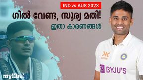 IND vs AUS: ആദ്യ ടെസ്റ്റില്‍ ഗില്‍ പുറത്തിരിക്കട്ടെ, സൂര്യയെ കളിപ്പിക്കൂ! 