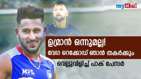 ഉമ്രാന്റെ വേഗ റെക്കോഡ് തകര്ക്കും! തരംഗമായി യുവ പാക് പേസര്- വെല്ലുവിളി ഇങ്ങനെ ഉമ്രാന്റെ വേഗ റെക്കോഡ് തകര്ക്കും! തരംഗമായി യുവ പാക് പേസര്- വെല്ലുവിളി ഇങ്ങനെ
