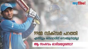 ക്രിക്കറ്റ് ലോകം കണ്ട വലിയ ചതി! സെവാഗിന്റെ സെഞ്ച്വറി നിഷേധിച്ചു- ഓര്മയുണ്ടോ? ക്രിക്കറ്റ് ലോകം കണ്ട വലിയ ചതി! സെവാഗിന്റെ സെഞ്ച്വറി നിഷേധിച്ചു- ഓര്മയുണ്ടോ?