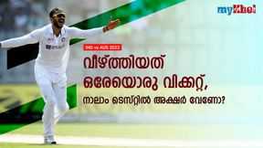 IND vs AUS: ബൗളിങില് വന് ഫ്ളോപ്പ്, അക്ഷര് സ്ഥാനമര്ഹിക്കുന്നോ? തുറന്നു പറഞ്ഞ് മുന് താരം IND vs AUS: ബൗളിങില് വന് ഫ്ളോപ്പ്, അക്ഷര് സ്ഥാനമര്ഹിക്കുന്നോ? തുറന്നു പറഞ്ഞ് മുന് താരം
