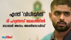  'കിങ്' എന്ന് ഭാവം! പക്ഷെ ആര്‍ക്കും വേണ്ട, ദി ഹണ്ട്രഡ് ലേലത്തില്‍ ബാബര്‍ അണ്‍സോള്‍ഡ്