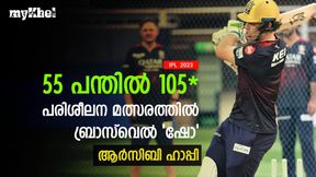     IPL 2023: തല്ലങ്ങും വിലങ്ങും സിക്‌സര്‍, സെഞ്ച്വറി! ആര്‍സിബിയില്‍ 'സ്റ്റാറായി' ബ്രാസ്‌വെല്‍