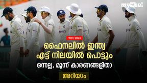   WTC: അന്ന് കിവീസിനോട് തോറ്റു, ഇത്തവണ ഓസീസിനോടും തോല്‍ക്കും! മൂന്ന് കാരണങ്ങളിതാ