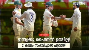 WTC: തോല്‍വിയില്‍ ഇന്ത്യ ഞെട്ടി, ഇനി എങ്ങനെ ഫൈനല്‍ കളിക്കാം? അറിയാം