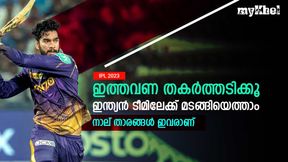 IPL 2023: ഈ സീസണില് മിന്നിക്കൂ, ഇന്ത്യന് ടീമിലേക്ക് മടങ്ങിയെത്താം! നാല് പേര് വെയ്റ്റിങ് IPL 2023: ഈ സീസണില് മിന്നിക്കൂ, ഇന്ത്യന് ടീമിലേക്ക് മടങ്ങിയെത്താം! നാല് പേര് വെയ്റ്റിങ്