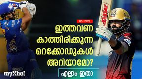   IPL 2023: കാത്തിരിക്കുന്നത് 'റെക്കോഡ്' പെരുമഴ, ആരൊക്കെ നേടും? എല്ലാം അറിയാം