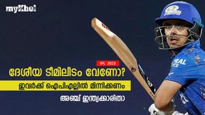     IPL 2023: ഐപിഎല്ലില്‍ തിളങ്ങണം, ഇല്ലെങ്കില്‍ 'ചീട്ടുകീറും'- അഞ്ച് ഇന്ത്യന്‍ താരങ്ങളിതാ