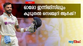 ഫാബ് 4- രണ്ടാമിന്നിങ്‌സില്‍ കോലിയാണ് കിങ് ! ഓരോ ഇന്നിങ്‌സിലെയും സെഞ്ച്വറി വീരന്‍മാര്‍
