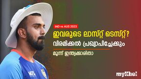IND vs AUS: ടെസ്റ്റില് ഇനി ഇവരില്ല! നാലാം ടെസ്റ്റിന് ശേഷം വിരമിച്ചേക്കും! മൂന്ന് ഇന്ത്യക്കാരിതാ IND vs AUS: ടെസ്റ്റില് ഇനി ഇവരില്ല! നാലാം ടെസ്റ്റിന് ശേഷം വിരമിച്ചേക്കും! മൂന്ന് ഇന്ത്യക്കാരിതാ
