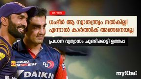   IPL 2023: ഗംഭീറിനെപ്പോലെയല്ല, കാര്‍ത്തിക് അത് നല്‍കും! ക്യാപ്റ്റന്‍സിയെക്കുറിച്ച് ഉത്തപ്പ