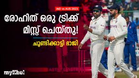 IND vs AUS: എന്ത് കൊണ്ട് അവന് ഒരോവര്‍ പോലും നല്‍കിയില്ല? രോഹിത്തിനോടു ഭാജി 