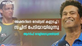   അക്തറിന്റെ പന്ത് സച്ചിന്‍ കണ്ണടച്ചാണ് കളിച്ചത്, ഞാന്‍ കണ്ടതാണ്! ആസിഫ് അന്ന് പറഞ്ഞത്