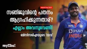   IND vs AUS: സഞ്ജുവിനെ ഒതുക്കുന്നത് ആര്‍ക്കുവേണ്ടി? എല്ലാത്തിനും കാരണം അവന്‍- അറിയാം