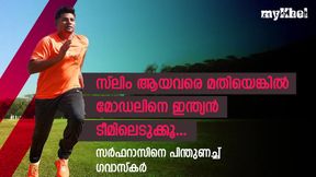 ഫിറ്റ്നസില് സംശയം വേണ്ട, പ്രചോദനം സൂര്യ- ലേറ്റായാലും ലേറ്റസ്റ്റായി വരുമെന്ന് സര്ഫറാസ് ഫിറ്റ്നസില് സംശയം വേണ്ട, പ്രചോദനം സൂര്യ- ലേറ്റായാലും ലേറ്റസ്റ്റായി വരുമെന്ന് സര്ഫറാസ്