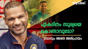 ഗോള്‍ഡന്‍ ഡെക്ക് 'ഹീറോ' സൂര്യ ഏകദിനത്തില്‍ ഇനി വേണോ? ധവാന്‍ പറയുന്നു